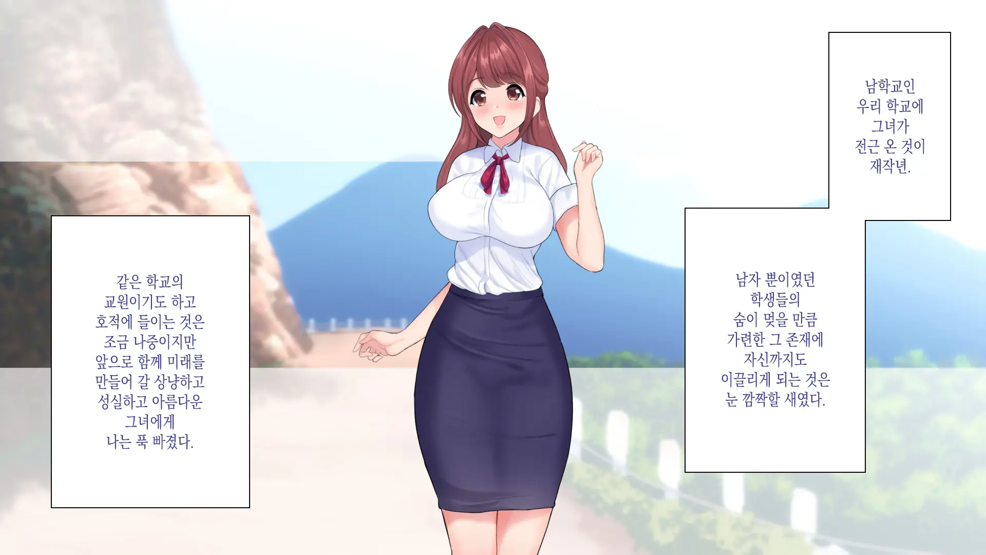 NTR Survival ~Josei Kyoushi Ga Seito To Sounan Shita 15-Nichikan No Kiroku~ | NTR 서바이벌 ~여교사가 학생들과 조난당한 15일간의 기록~